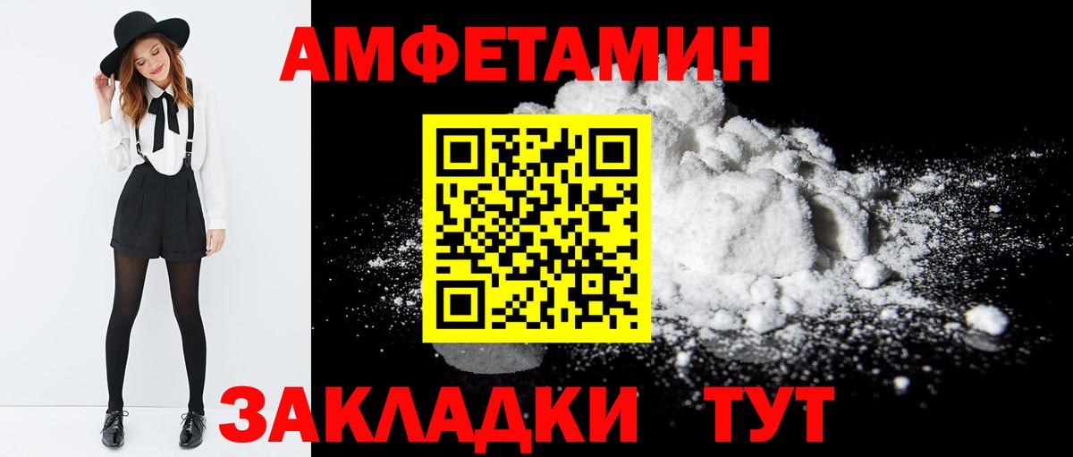 Амфетамин  Амфетамин VHQ  Вход с VPN  Гатчина 