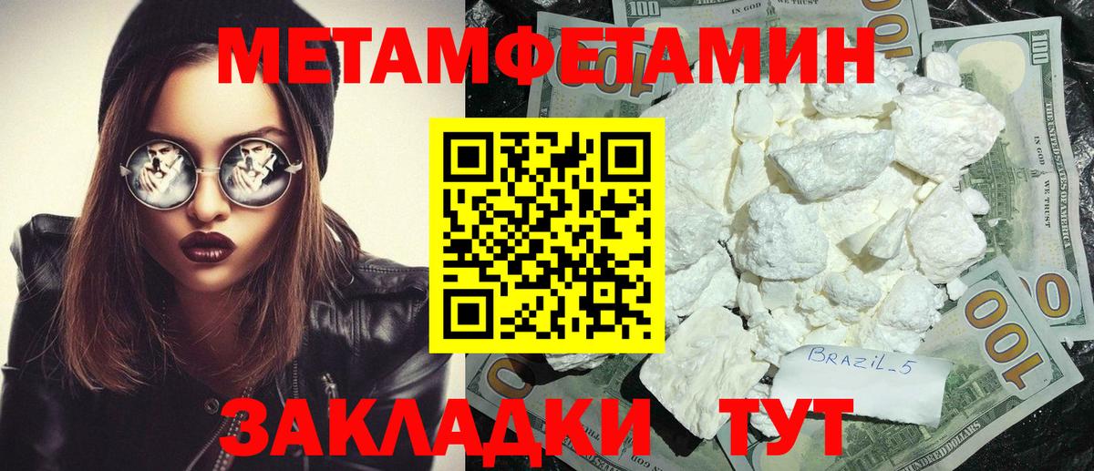 Амфетамин Premium Гатчина