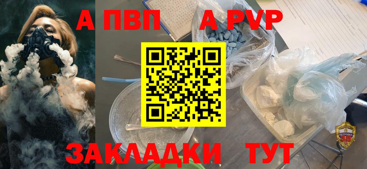 A-PVP  Alpha-PVP Соль  Гатчина  Alpha PVP мука  Вход с VPN  A PVP Соль 