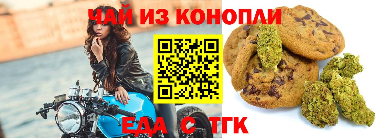 Cannafood марихуана  Вход с VPN  Гатчина 