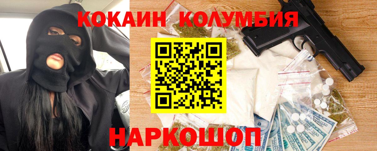 Cocaine Columbia Гатчина