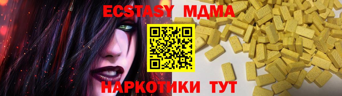 Гатчина  Экстази VHQ  Ecstasy ешки  купить   Вход с VPN 