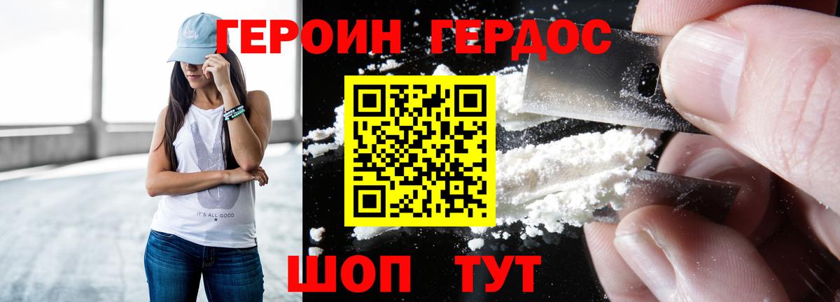 Гатчина  Героин VHQ  Вход с VPN 