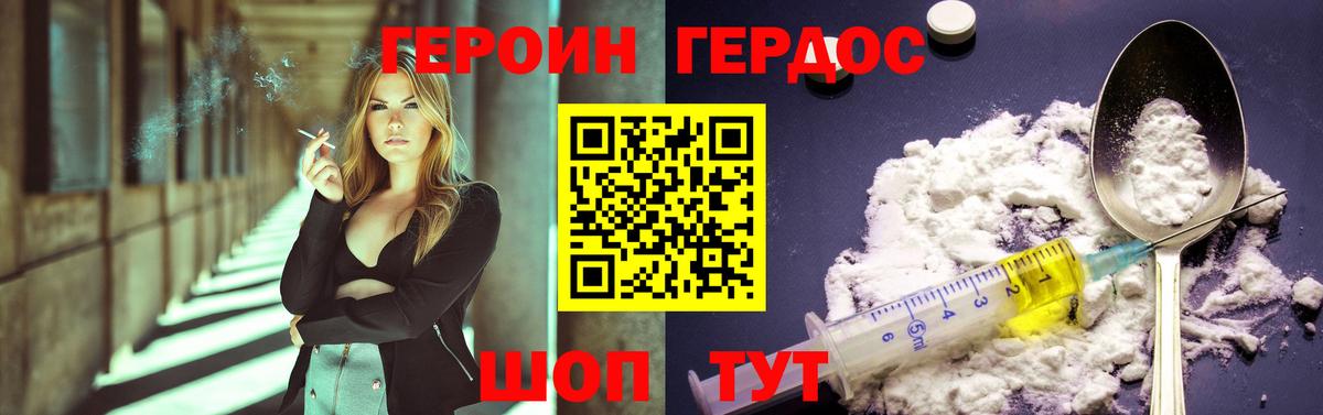 Героин афганец Гатчина