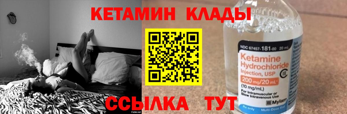 Кетамин ketamine  КЕТАМИН VHQ  блэк спрут ссылки  Гатчина  Вход с VPN 