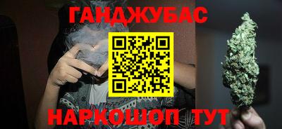 каннабис Кумертау
