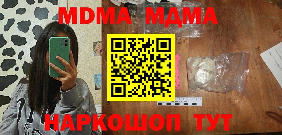 MDMA VHQ Гатчина