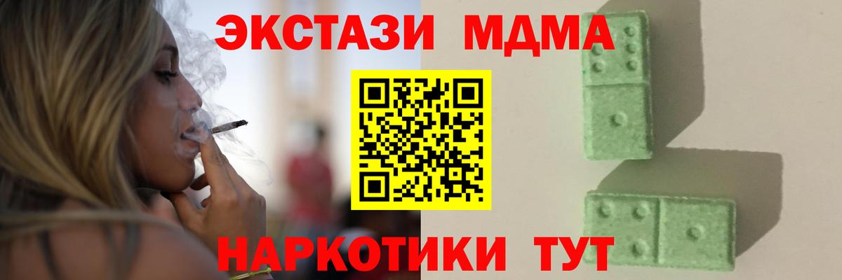MDMA  МДМА VHQ  МДМА кристаллы  Вход с VPN  Гатчина 