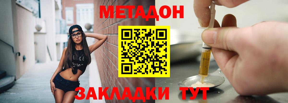 Метадон VHQ  Вход с VPN  МЕТАДОН белоснежный  Гатчина 