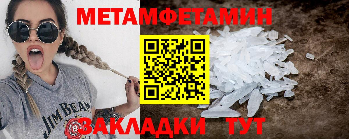 Первитин пудра  МЕТАМФЕТАМИН  Гатчина  Вход с VPN  Первитин пудра 