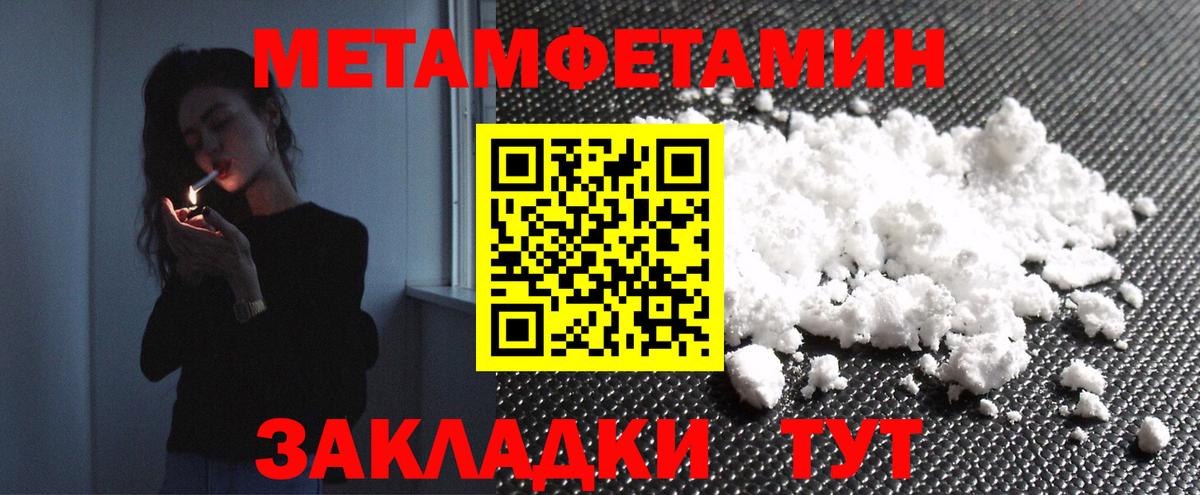 Метамфетамин винт Гатчина