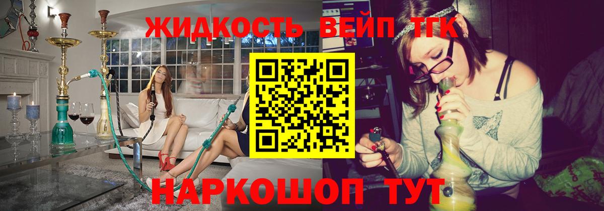 Гатчина  Дистиллят ТГК THC oil  Вход с VPN 